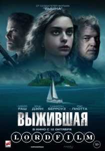 Выжившая фильм (2023)